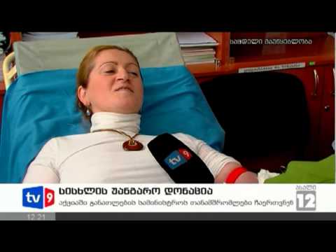 ახალი 12 | სისხლის დონაცია | 22.02.13