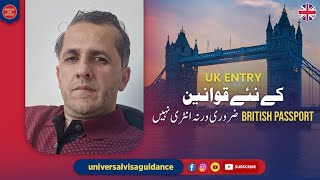 UK New Laws for Travelling, British Passport required | ETA,  ETIAS Requirements 