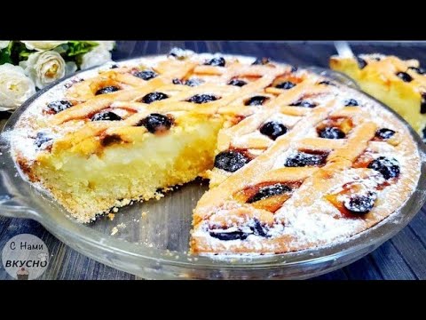 Видео: Итальянский пирог с вишней! Рецепт от итальянки, которая готовит его всю жизнь! Вкусный как торт!