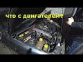 Диагностика двигателя после гидроудара. Ford sierra. 2.0 DOHC engine