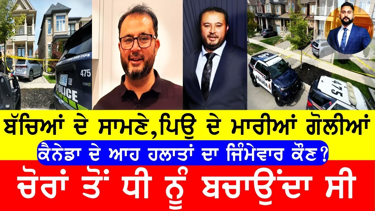 Man killed in Vaughan home invasion was shot in front of children - YouTube