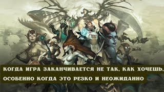 видео: ДОТА 2: КОГДА ИГРА ЗАКАНЧИВАЕТСЯ НЕ ТАК, КАК ХОЧЕШЬ, ОСОБЕННО КОГДА ЭТО РЕЗКО И НЕОЖИДАННО картинка: ДОТА 2: КОГДА ИГРА ЗАКАНЧИВАЕТСЯ НЕ ТАК, КАК ХОЧЕШЬ, ОСОБЕННО КОГДА ЭТО РЕЗКО И НЕОЖИДАННО