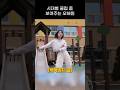 엔믹스 시대별 클럽 춤 보여주는 오해원 ㅋㅋㅋㅋ 