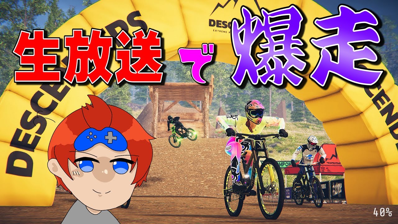 いくすてんざ ゲーム 自転車
