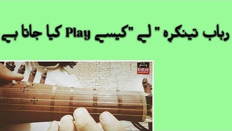 Pashto Tingra Lay Rabab Setting with detail by mussawir shah