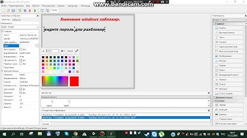 как создать  winloker в php devel studio !?