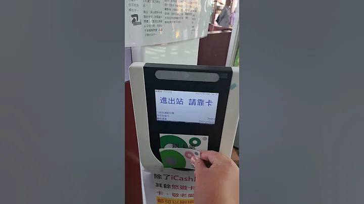 福隆站月票專用通道#台鐵 #TPASS #通勤月票 - 天天要聞