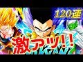 【ドッカンバトル565】Wフェス開幕！ゴテンクス狙いで120連かます【Dragon Ball Z Dokkan Battle】