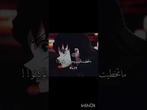 ليش تسووون فينا هيك شينوبو لي مافيس واقطع نطالب بطرد اوتاكو لليابان  رينغوكو 