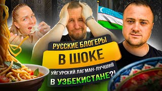 видео: УЛИЧНА ЕДА В УЗБЕКИСТАНЕ. За этим блюдом едут сюда со всей страны! картинка: УЛИЧНА ЕДА В УЗБЕКИСТАНЕ. За этим блюдом едут сюда со всей страны!