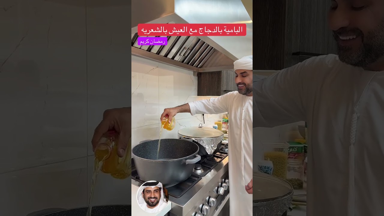 باميه بالدجاج والعيش بالشعيريه