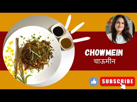 How to make Veg Chowmein Recipe  | Veg Noodles | Veg Chowmein Recipe in Hindi | Chef Ananya Banerjee