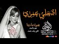 زفة ادخلي عمري غناء زينة عماد زفة مشيه عروس ادخلي عمري لطلب بالاسماء 