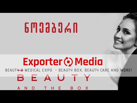 Beauty and the Box | ბიუთი ენდ ზე ბოქს