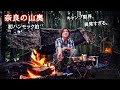 ひとり女、山奥で初ハンモック泊したら...【徒歩ソロキャンプ】