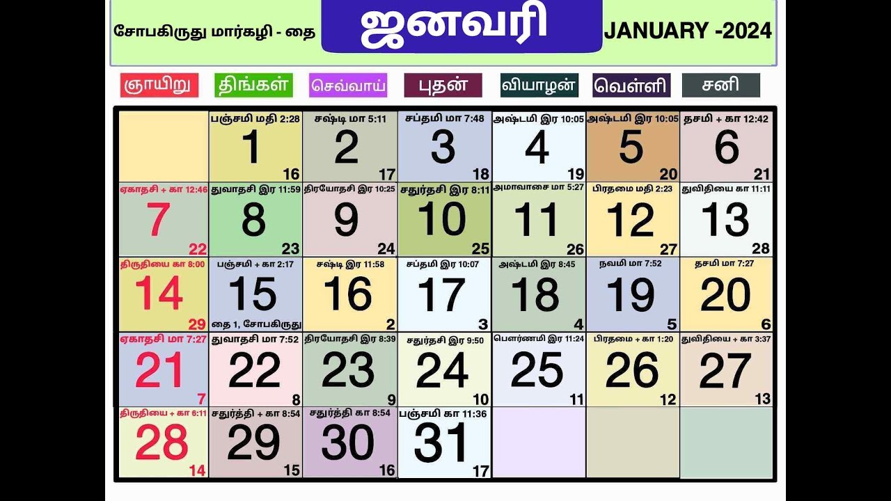 tamil calendar 2024 january YouTube