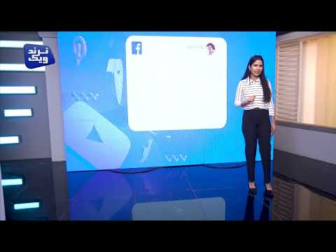 تصريحات المشاط من البدروم تثير التندر والسخرية | ترند ويك