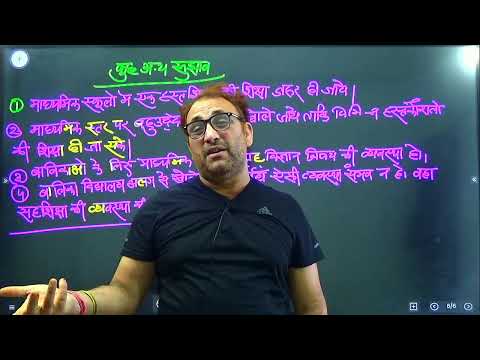 SUPER TET 2021शिक्षण कौशल LIVE CLASS Supertet Classes/ STET - SUPER TET 2021शिक्षण कौशल LIVE CLASS Supertet Classes/ STET