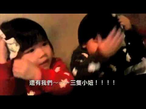 好好先生 / 滿月酒發片首唱會幕後花絮