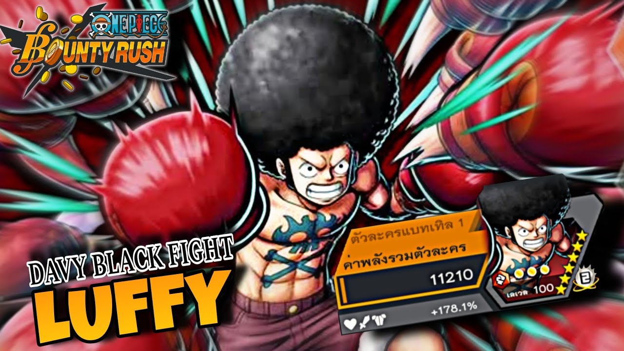 Onepiecebountyrush รีวิว LUFFY AFRO★6 นี่มันนาบิลแห่งOPBR💥💥