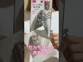 年上妻に300円渡してみたら愛溢れる買い物をしてきた　年の差夫婦　#shorts