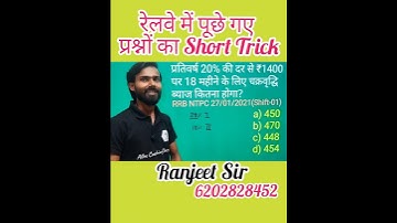 Compound_Interest || NTPC PYQ  || Short Trick || Math For RRB NTPC || #Viral #Rrbntpc