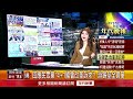 張雅琴挑戰新聞》立院長挺誰？ 柯文哲與8立委清場開會 「明掀牌」