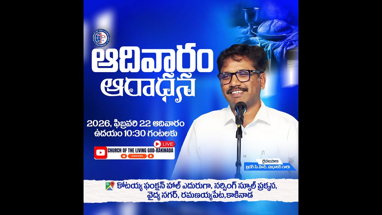 SUNDAY WORSHIP - KAKINADA