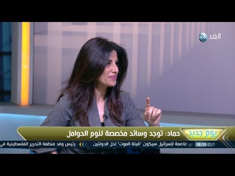 فيديو: ما المواقف التي يمكنك النوم فيها أثناء الحمل