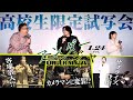 ◢◤ 高校生限定試写会 【客席潜入忍務!?】◢◤『アンダーニンジャ』【1月24日(金)公開】