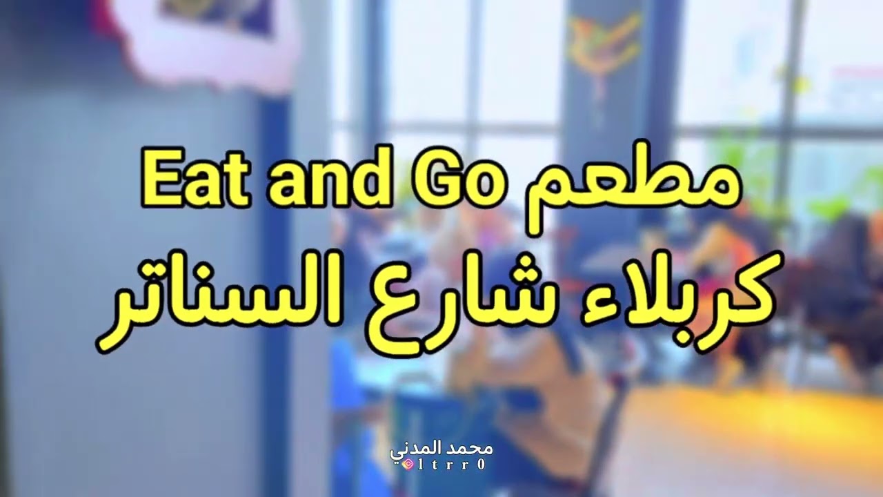 فديو سفرة اعدادية الأنوار الأهلية للبنات الى مدينة العاب نوارة الأملاك في كربلاء ومدينة بابل الأثرية