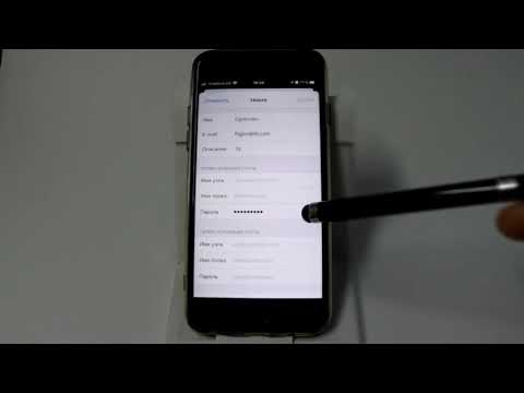 Как добавить учетную запись электронной почты в iPhone