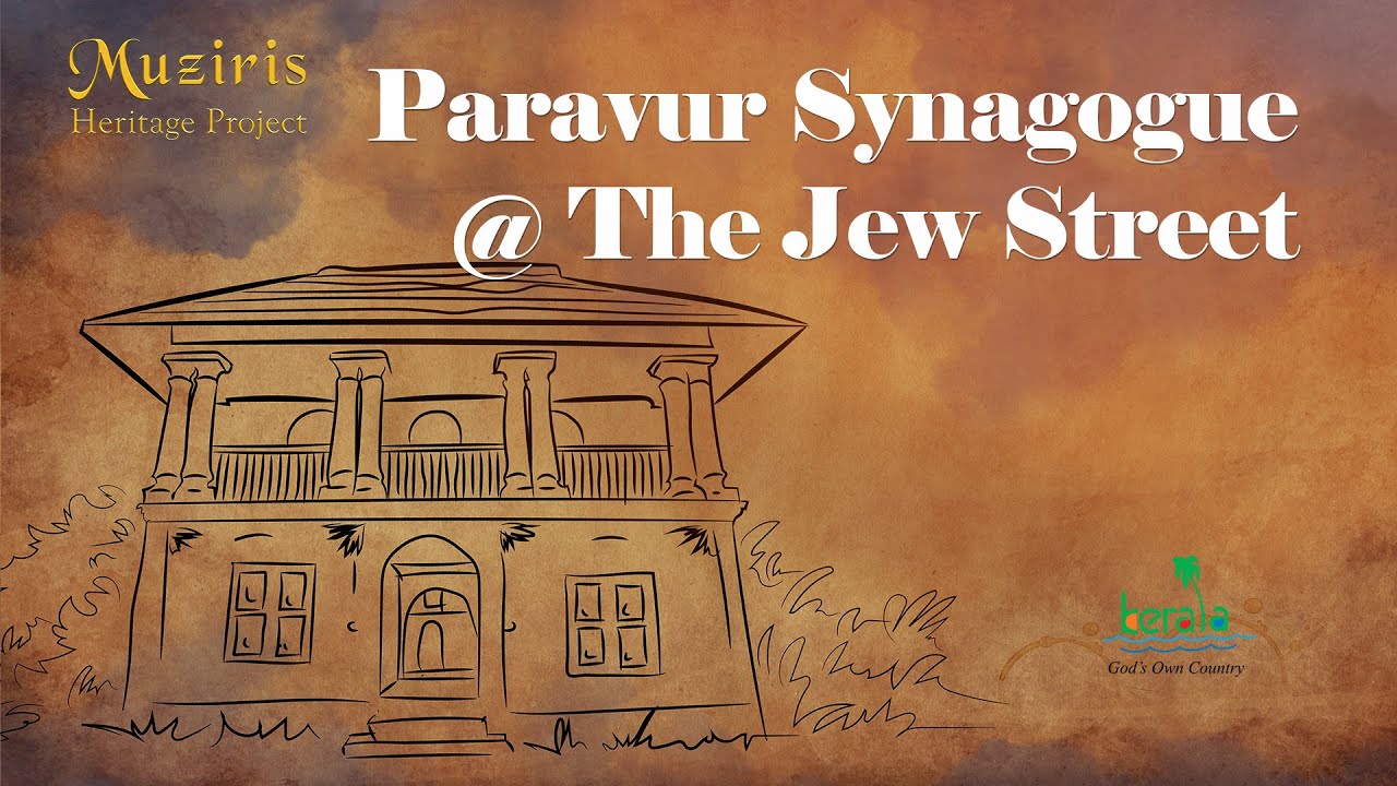 Paravur Synagogue @ The Jew Street 