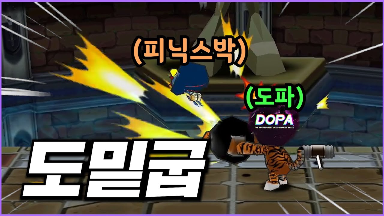 ??? : 나를 아이템의 신이라 불러줘