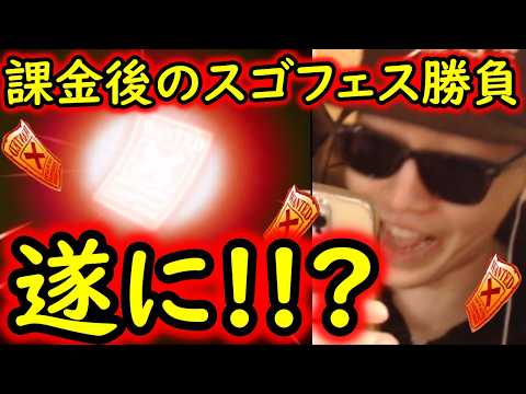 [トレクル]スゴフェス! 課金後の戦いの結果...遂に!!!!!?[OPTC][sugo fest]