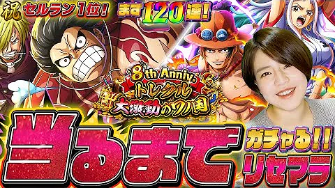 ワンピース トレクル