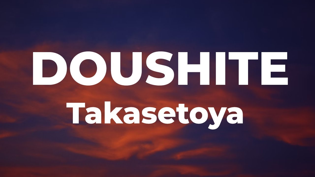 Takasetoya - Doushite どうして (Lyrics) ft.Emi Noda