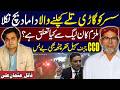 Son-In-Law Runs Car Over Father-In-Law in Rahim Yar Khan | Mulzim Ka PML-N Se Taluq? CCD Chief Bebas