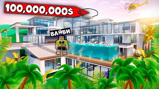 ТРОПИЧЕСКИЙ ДОМ! САМЫЙ ДОРОГОЙ ОСОБНЯК В МИРЕ В ROBLOX ЧАСТЬ 2