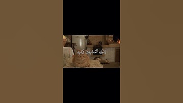 ارح قلبك وسمعك 🌹🤍 #قران #اكسبلور #لايك #quran #تلاوة_خاشعة #راحة_نفسية