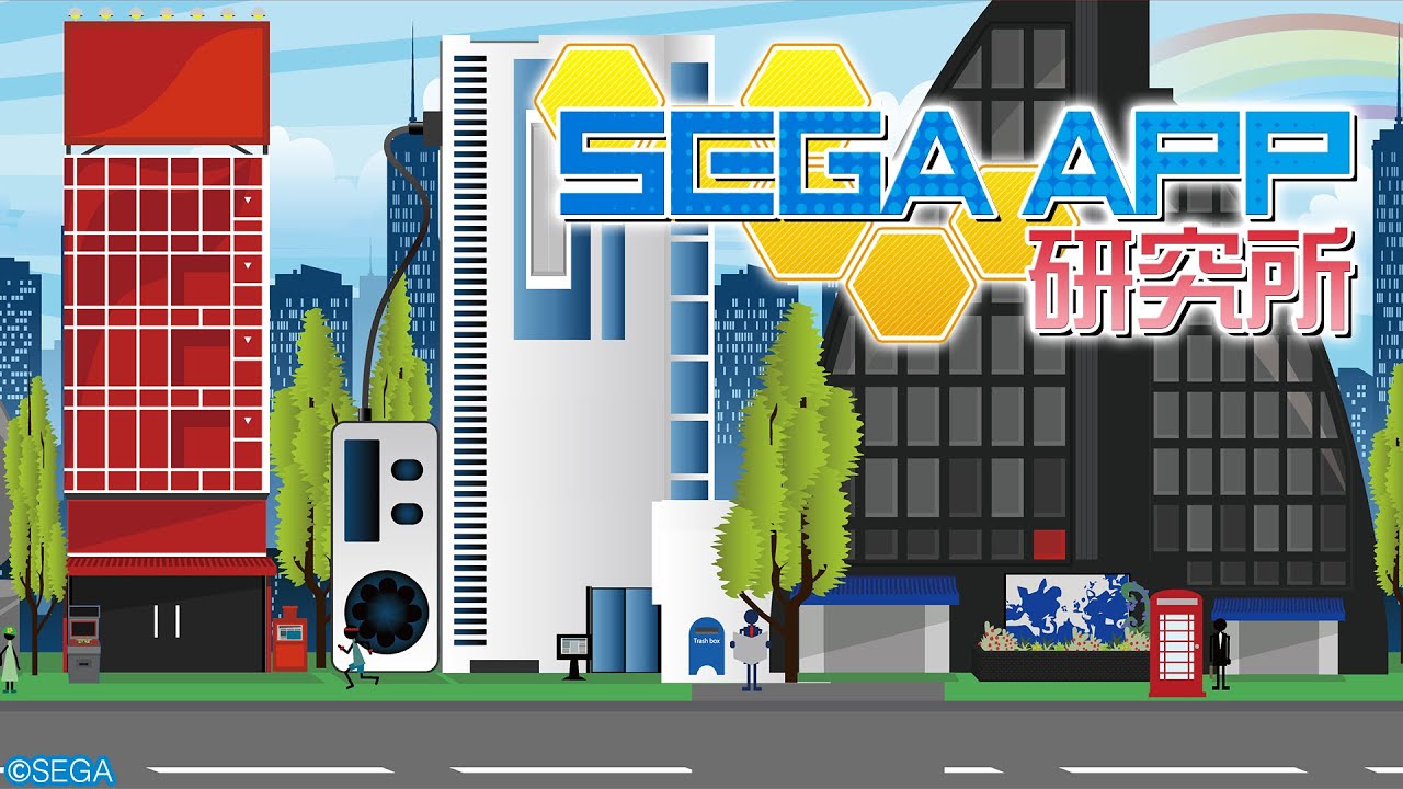Sega App研究所 6 Youtube