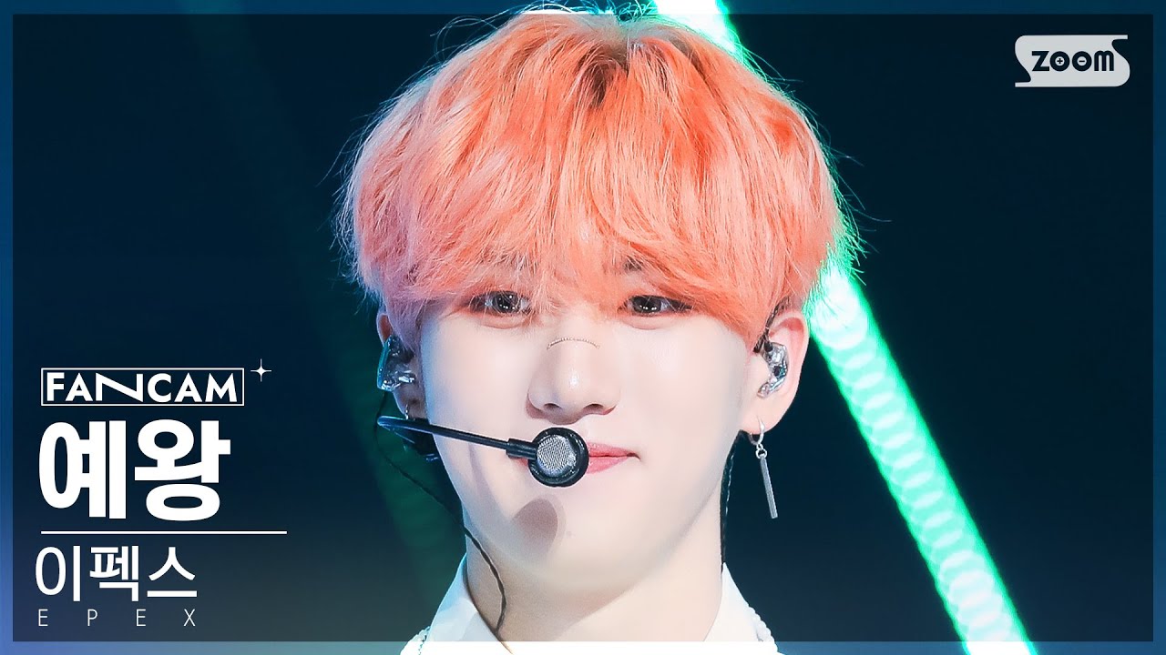 [안방1열 직캠4K] 이펙스 예왕 'FULL METAL JACKET' (EPEX YEWANG FanCam) @SBS Inkigayo 231015