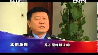 今日说法 《今日说法》 20130318 魂断铁路桥