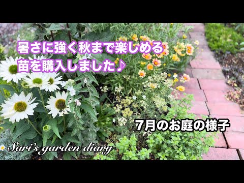 気候変動に強い庭、5つの具体策で夏も冬も乗り切る