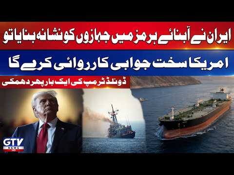 Donald Trump Issues Fresh Warning To Iran Over Strait of Hormuz | Iran US War | Breaking News