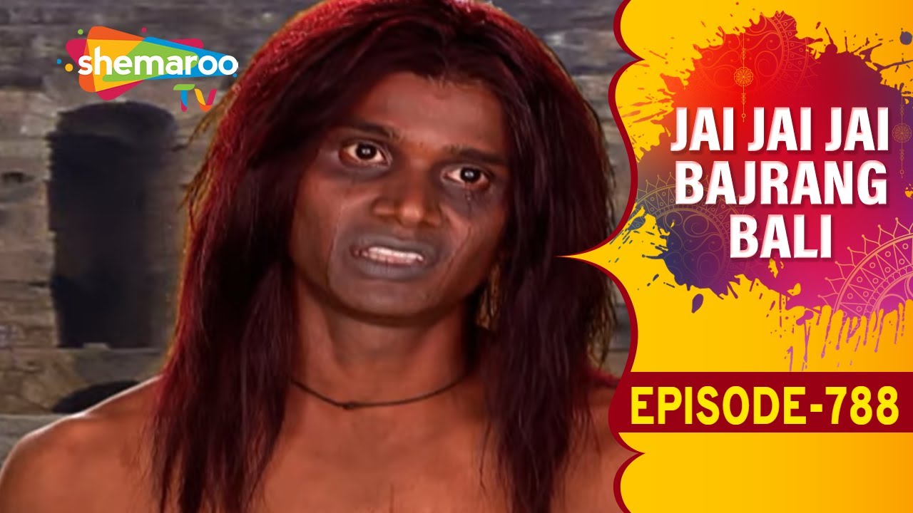 बलधरी ने किया गांव वालों का जीना मुश्किल | जय श्री राम | Jai Jai Jai Bajrang Bali