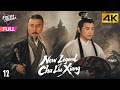 【4K Multi-sub】New Legend of Chu Liu Xiang EP12 | Ken Chang, Louis Fan, Shi Ke | 楚留香新传 | Fresh Drama