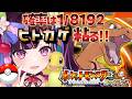 【 ポケモン / ファイアレッド 】完全初見🔥色違い廃人なのでもちろん最初のヒトカゲ粘ります✨ FRLG #4 【 新人Vtuber / 木花サクヤ / エアプロ 】