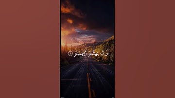 القران الكريم سورة القارعة القارئ ياسر الدوسري