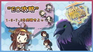 月末が近い！EOやらねば！！【#艦これ #雑談 】